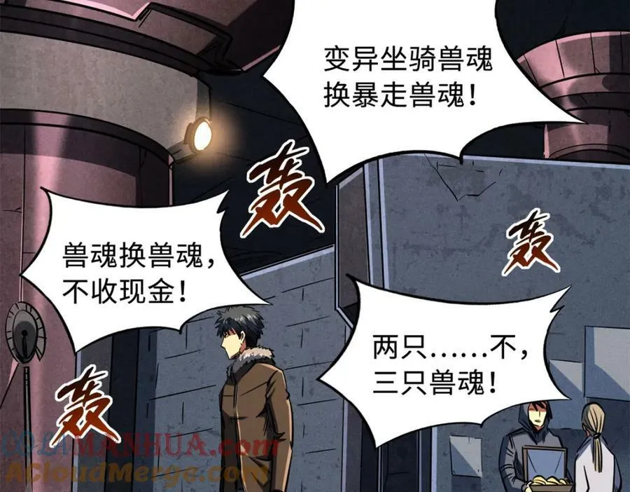 161 黑神降临 第53页