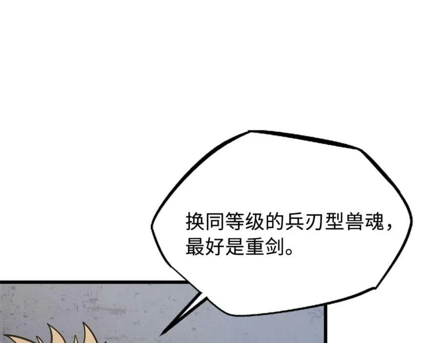 161 黑神降临 第59页