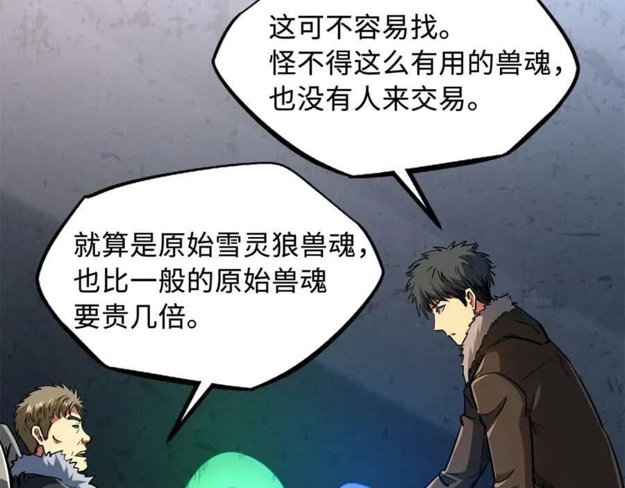161 黑神降临 第64页