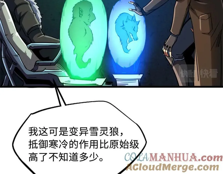 161 黑神降临 第65页