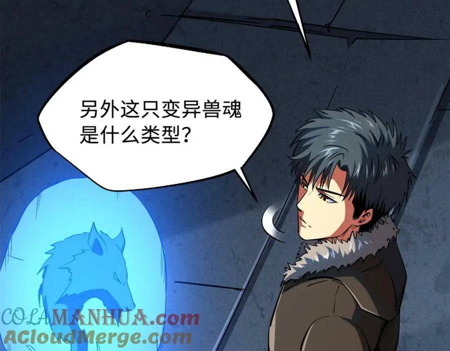 161 黑神降临 第73页