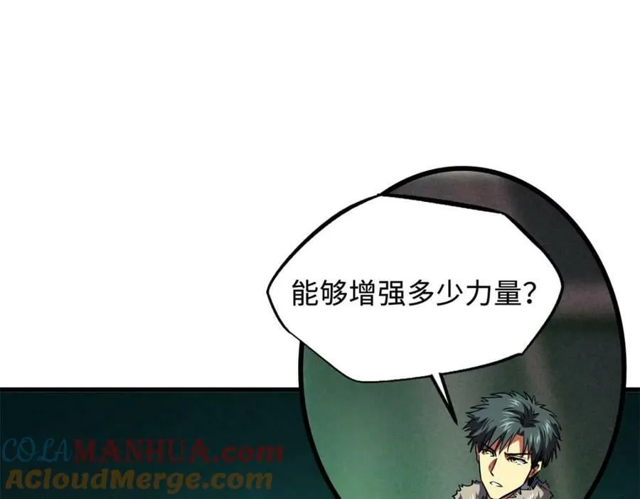 161 黑神降临 第85页