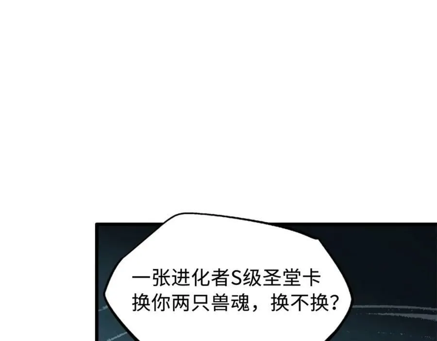 161 黑神降临 第91页