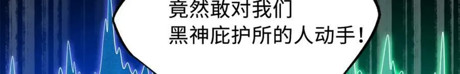 161 黑神降临 第135页