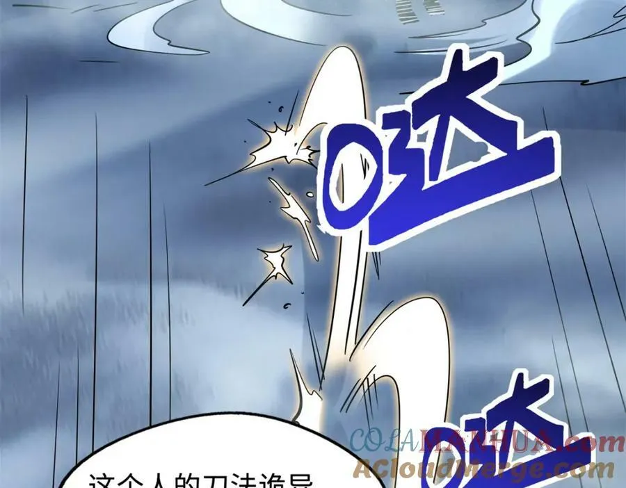 162 水晶巨船 第17页