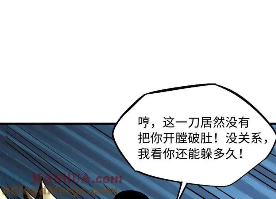 162 水晶巨船 第21页