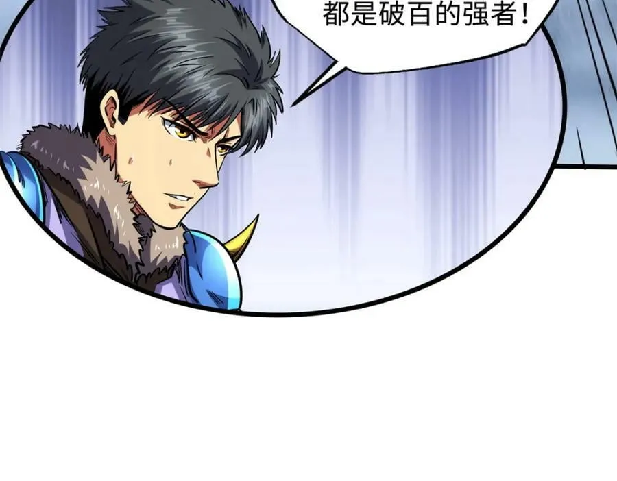 162 水晶巨船 第26页