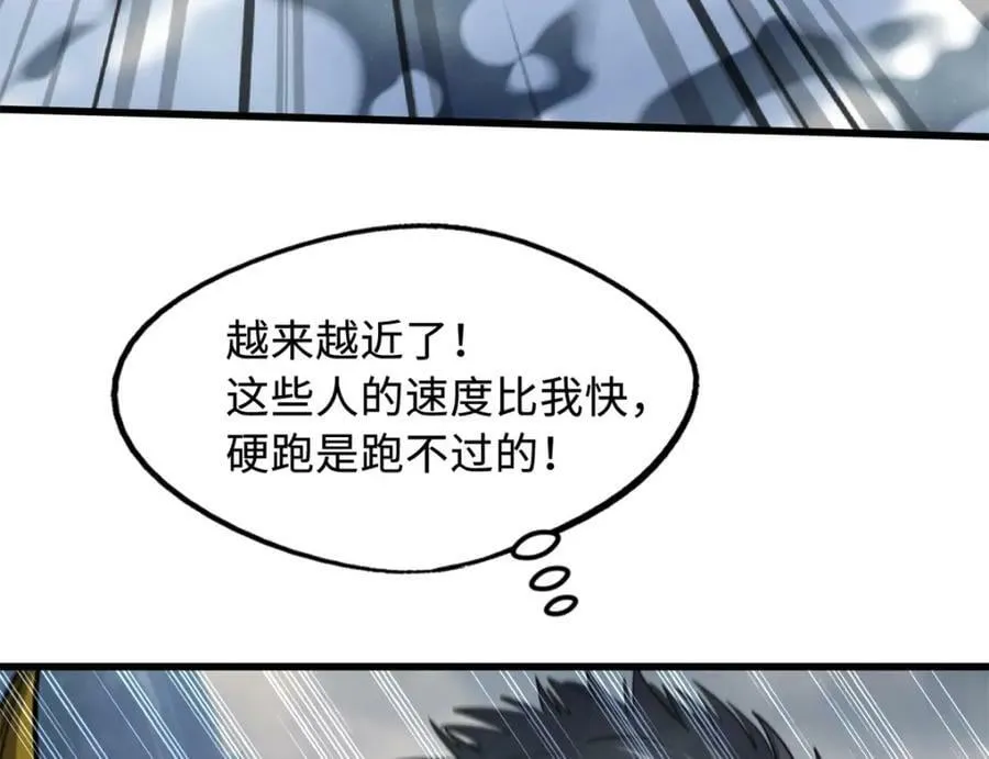 162 水晶巨船 第44页