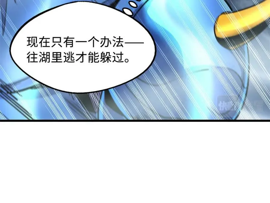 162 水晶巨船 第46页
