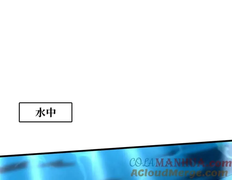162 水晶巨船 第57页