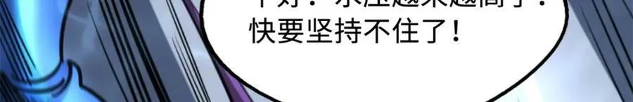 162 水晶巨船 第106页