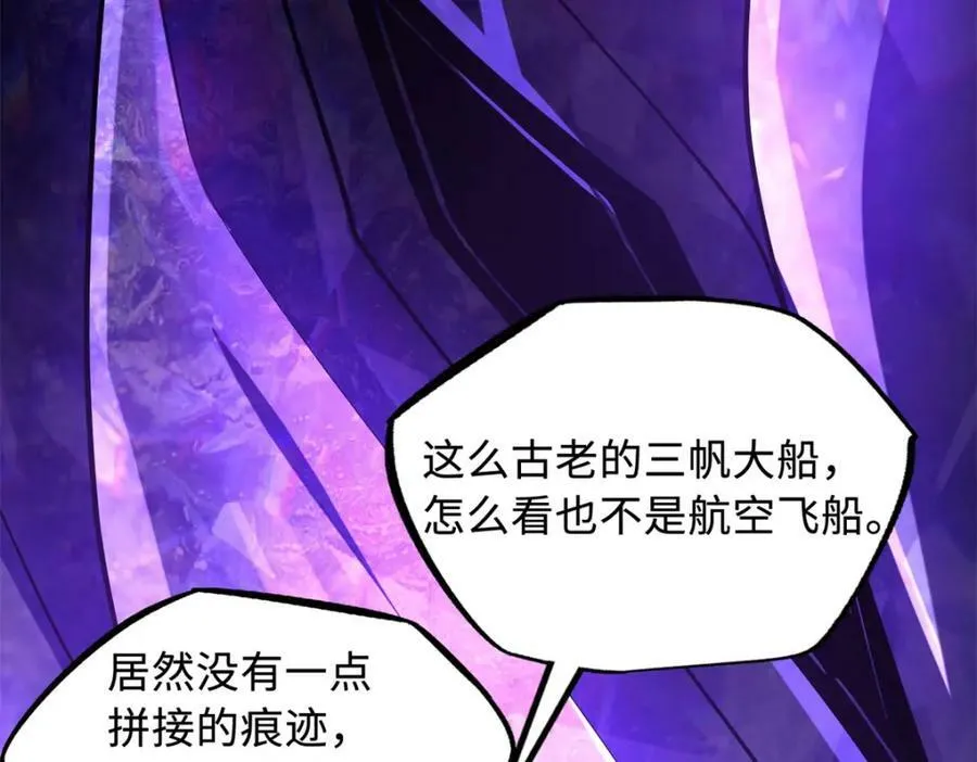 162 水晶巨船 第144页