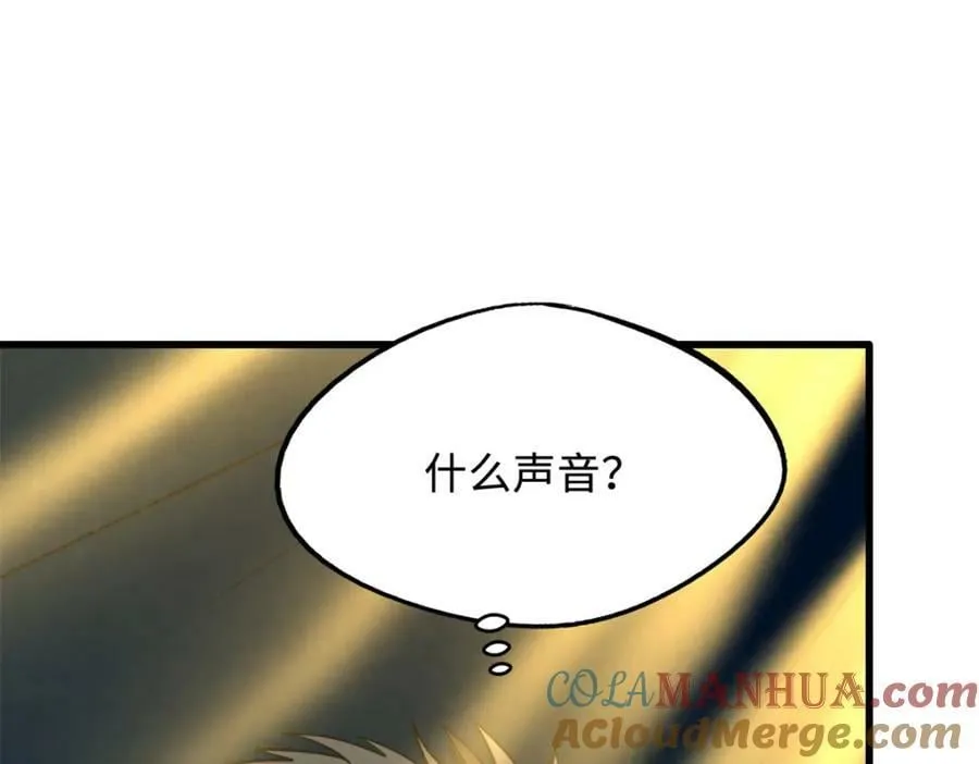 162 水晶巨船 第149页