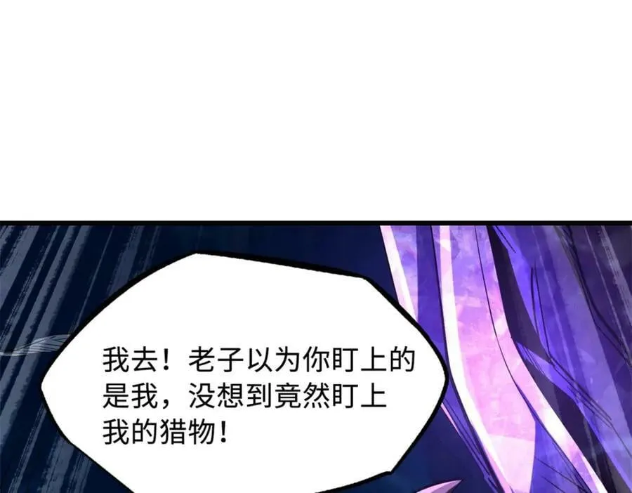 162 水晶巨船 第167页