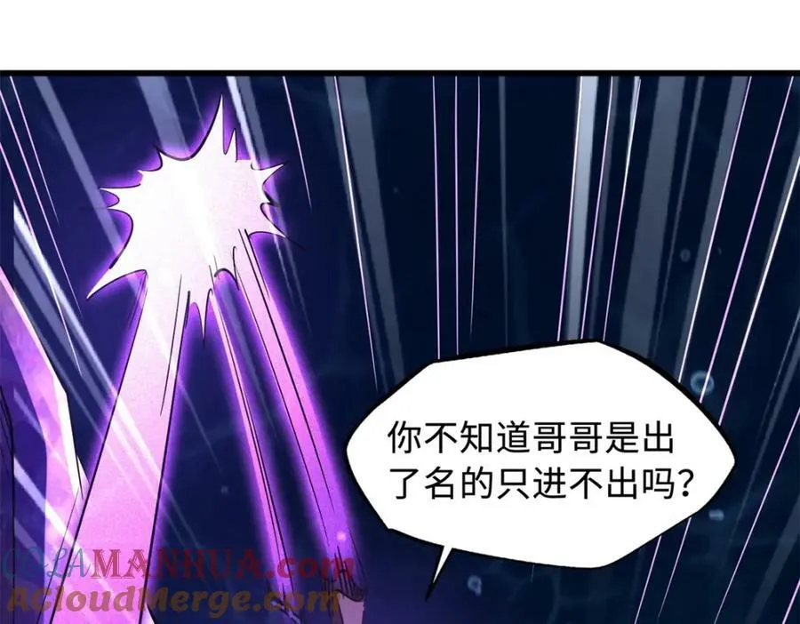 162 水晶巨船 第173页
