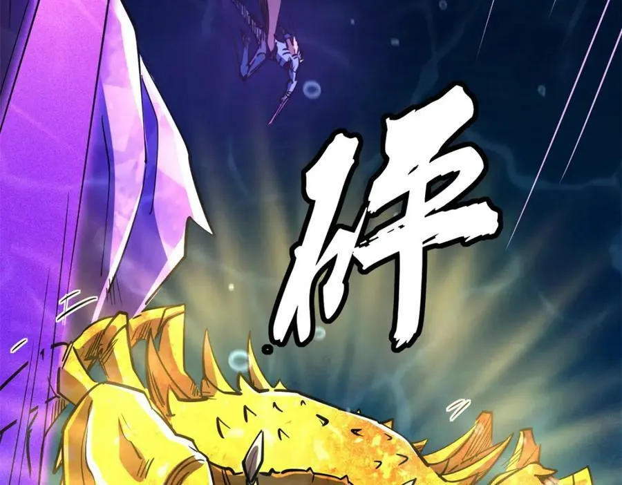 162 水晶巨船 第174页