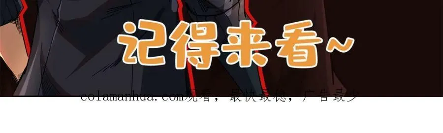 162 水晶巨船 第179页