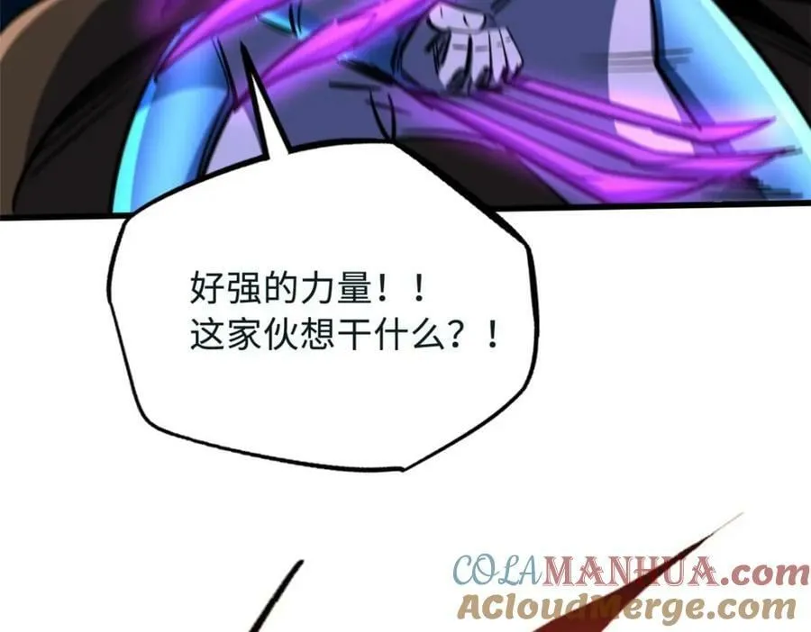 163 讨价还价的螃蟹！ 第9页