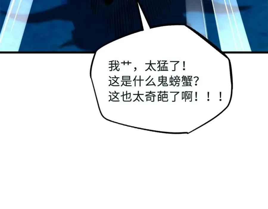 163 讨价还价的螃蟹！ 第15页