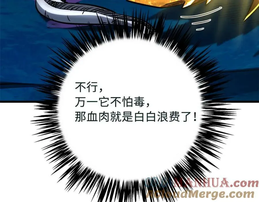 163 讨价还价的螃蟹！ 第25页