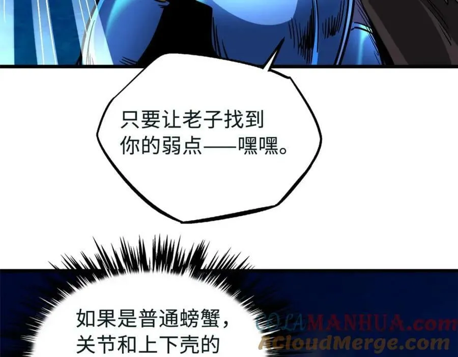 163 讨价还价的螃蟹！ 第37页