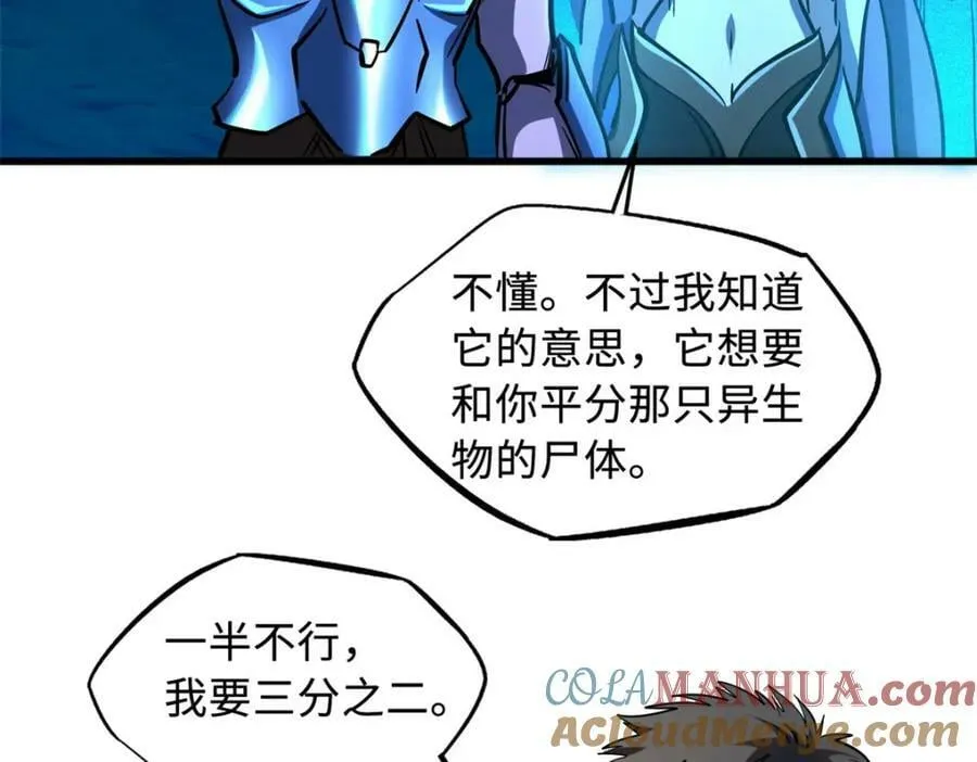 163 讨价还价的螃蟹！ 第61页