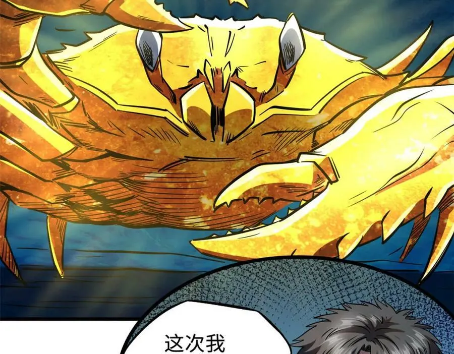 163 讨价还价的螃蟹！ 第67页