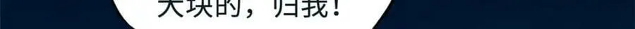 163 讨价还价的螃蟹！ 第83页