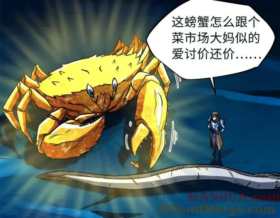 163 讨价还价的螃蟹！ 第93页