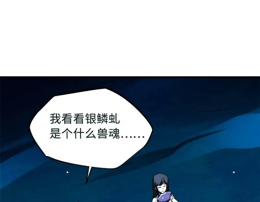 163 讨价还价的螃蟹！ 第103页