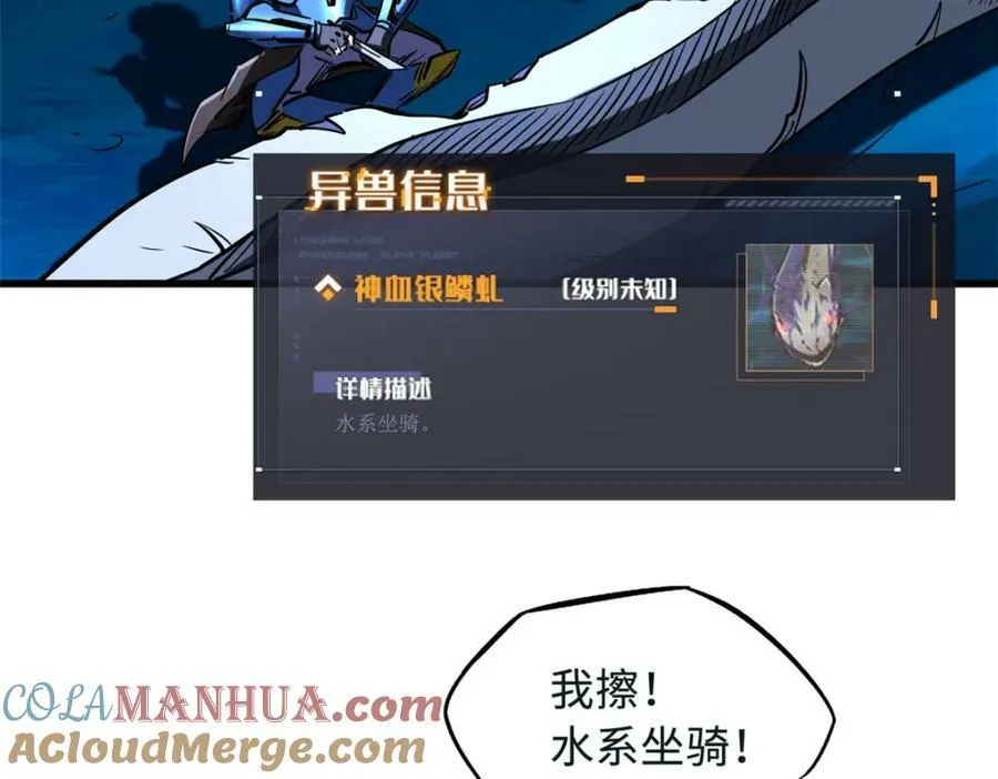 163 讨价还价的螃蟹！ 第105页