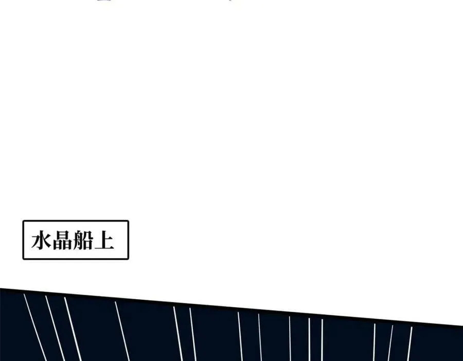 163 讨价还价的螃蟹！ 第138页