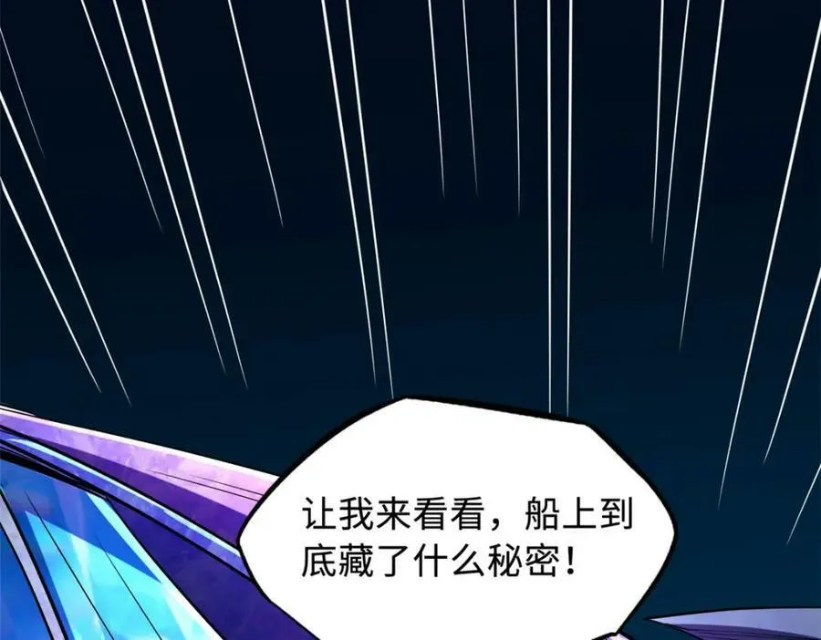 163 讨价还价的螃蟹！ 第139页