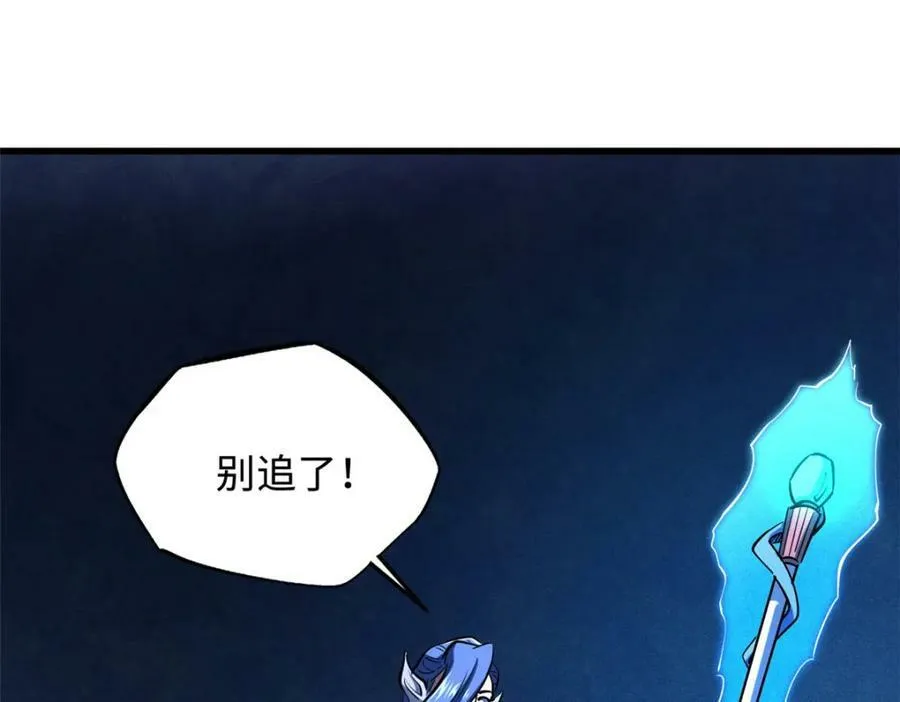 164 海神公主 第78页