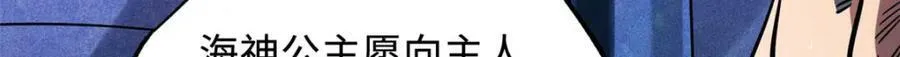 164 海神公主 第95页