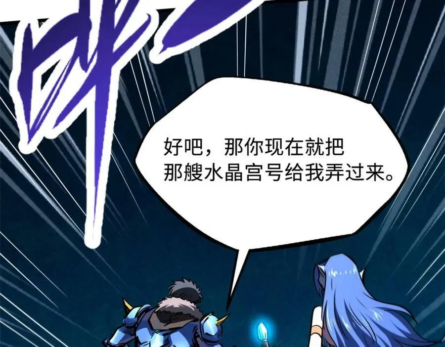164 海神公主 第144页