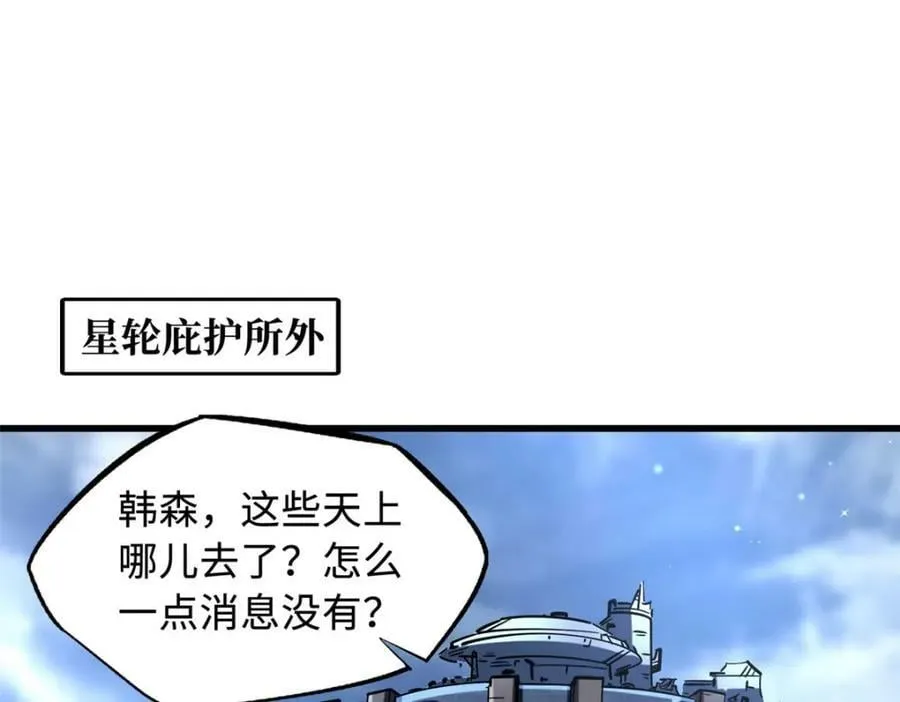 165 “封”之一字 第3页