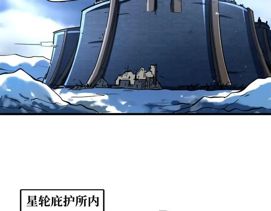 165 “封”之一字 第4页
