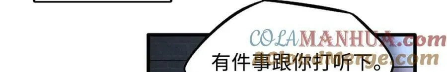 165 “封”之一字 第5页