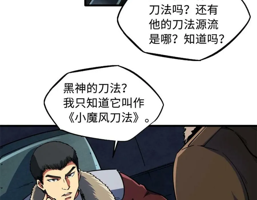 165 “封”之一字 第7页