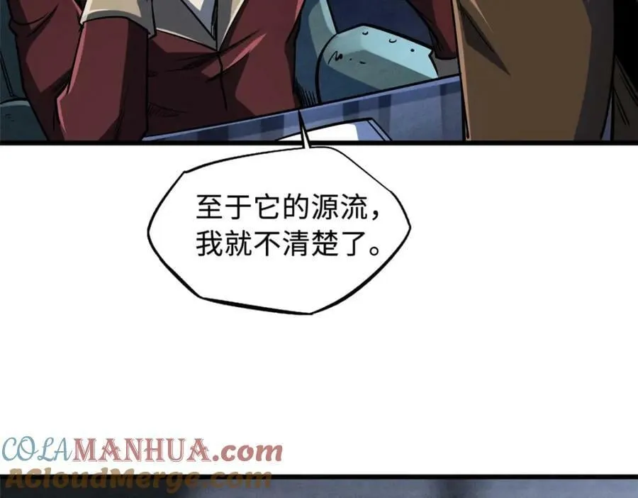 165 “封”之一字 第9页