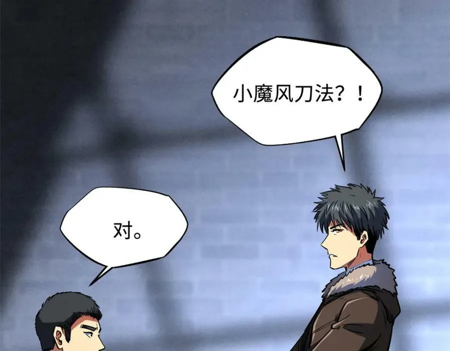 165 “封”之一字 第10页