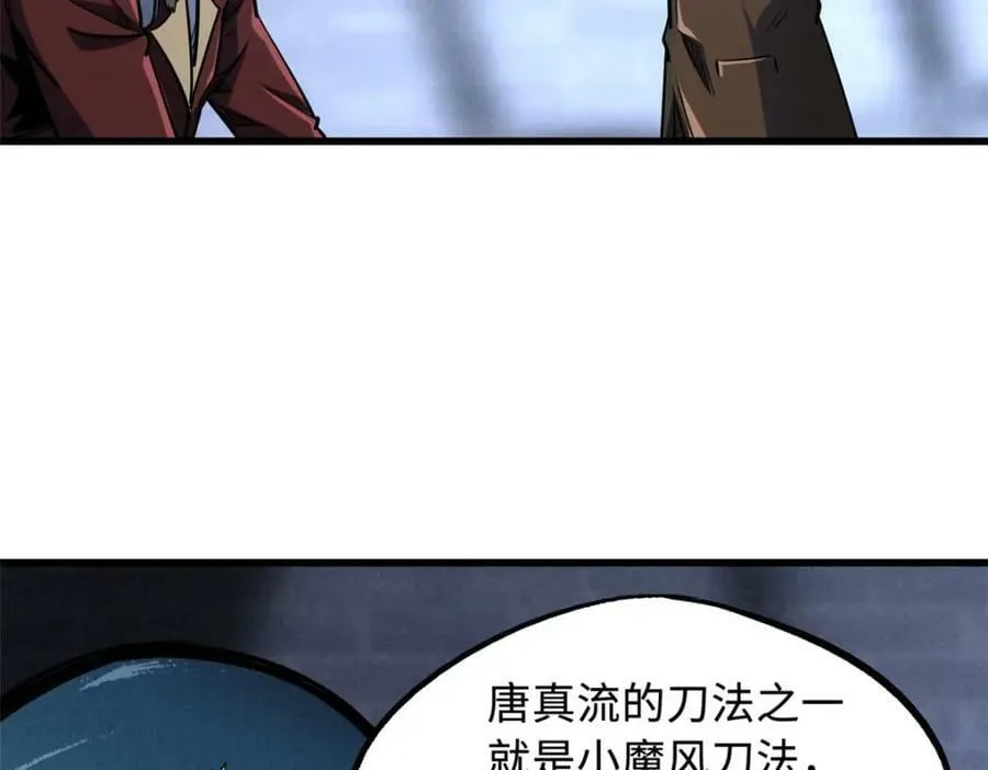 165 “封”之一字 第12页