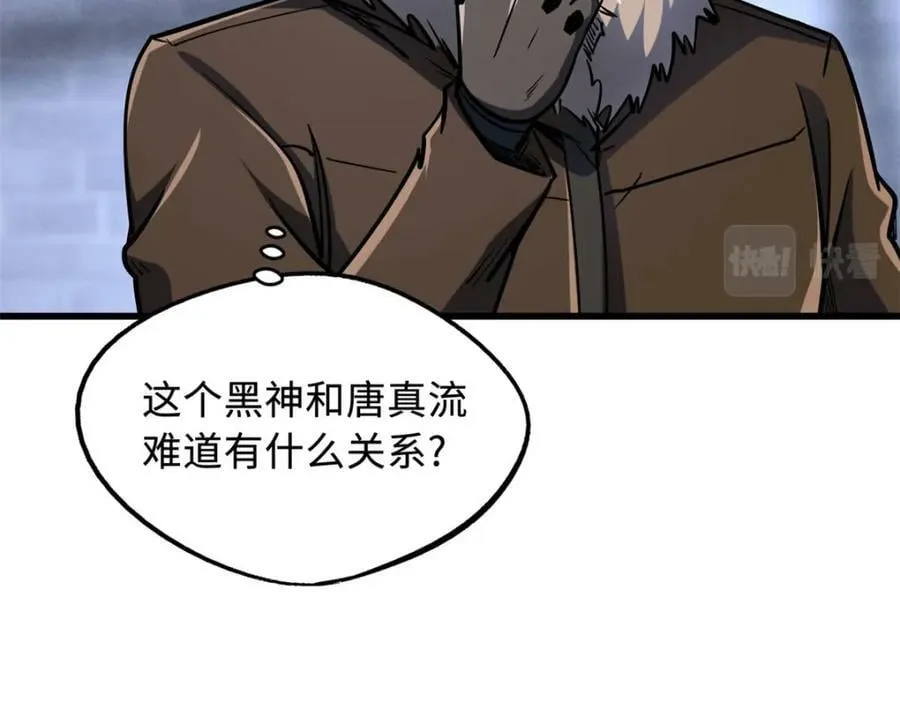 165 “封”之一字 第15页