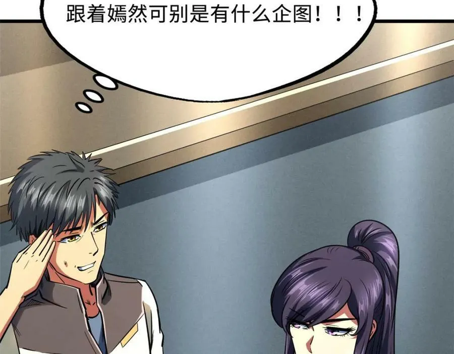 165 “封”之一字 第24页