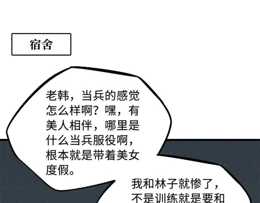 165 “封”之一字 第27页