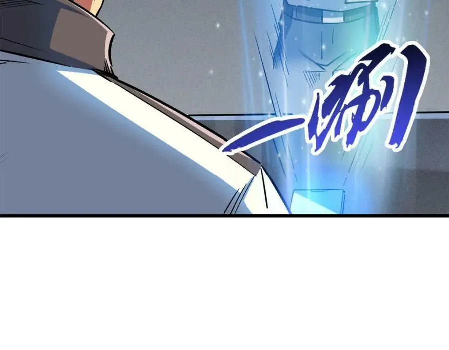 165 “封”之一字 第30页