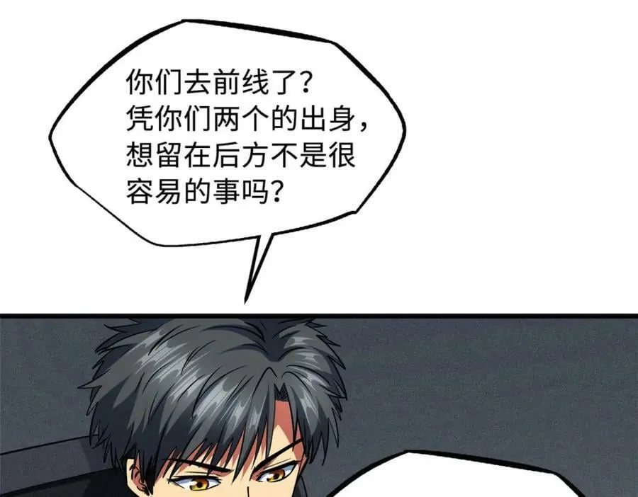 165 “封”之一字 第31页