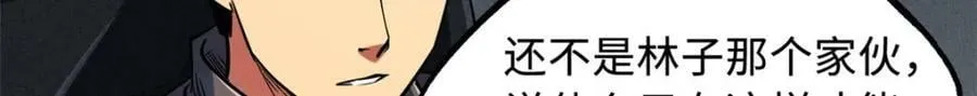 165 “封”之一字 第32页
