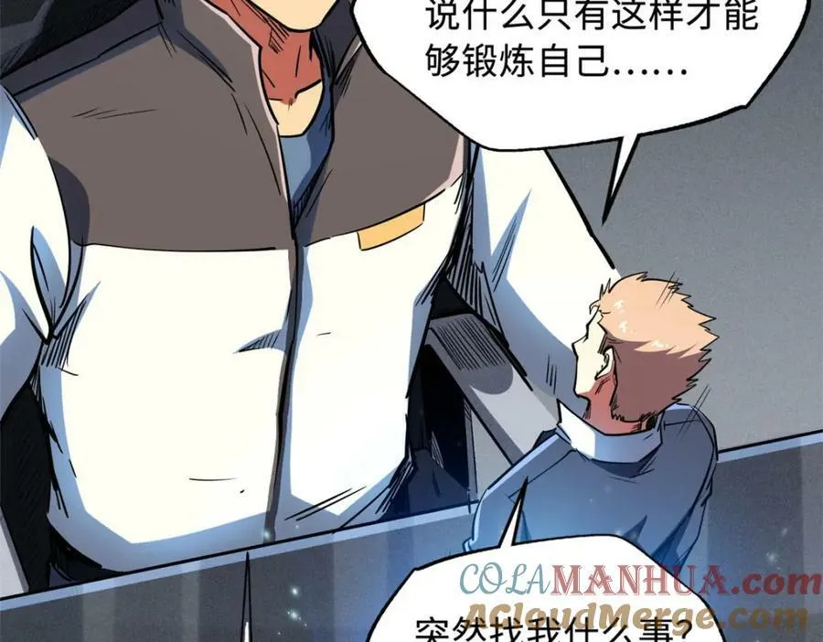 165 “封”之一字 第33页